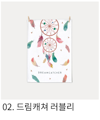 패브릭포스터 드림캐쳐 러블리