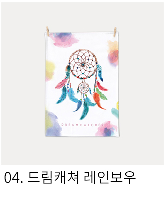 패브릭포스터 드림캐쳐 레인보우