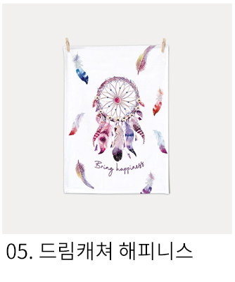 패브릭포스터 드림캐쳐 해피니스