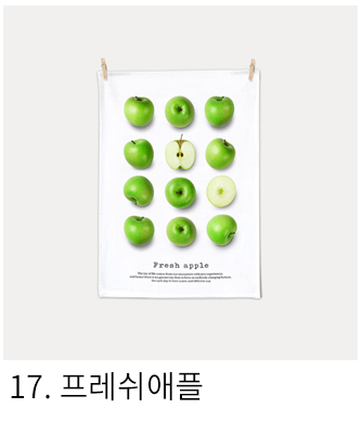 패브릭포스터 프레쉬애플
