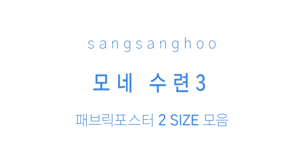 패브릭포스터 모네 수련3