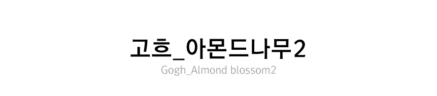천액자