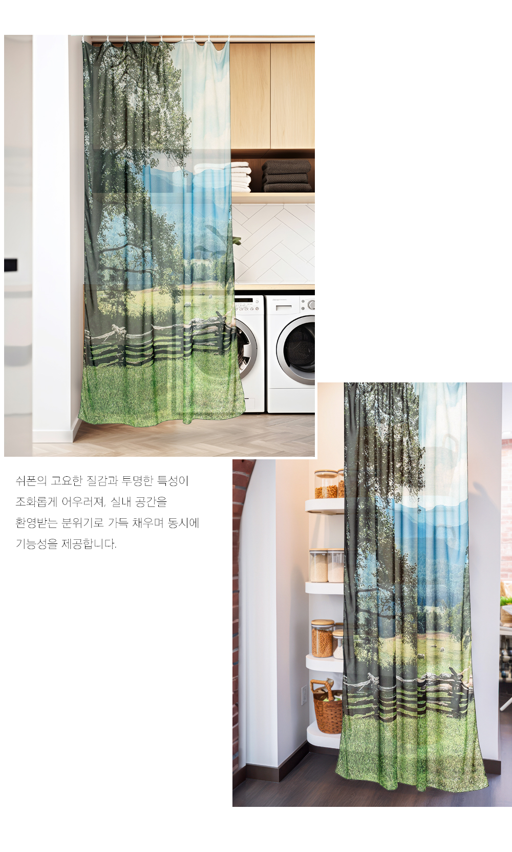 쉬폰바란스