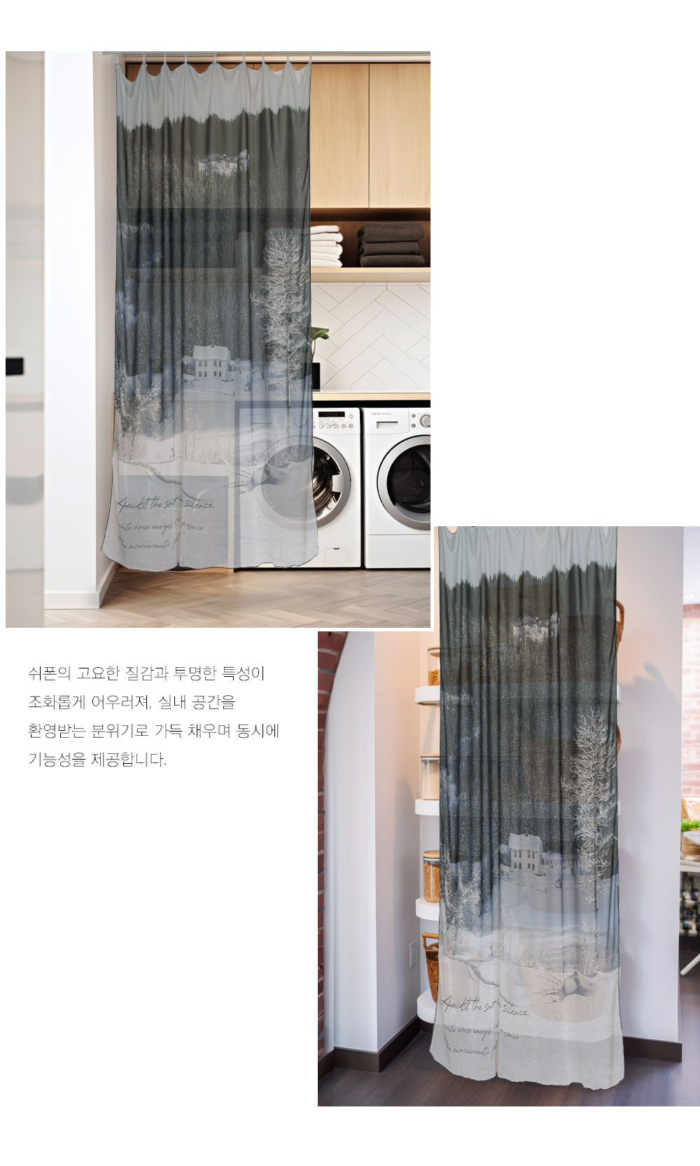 쉬폰바란스