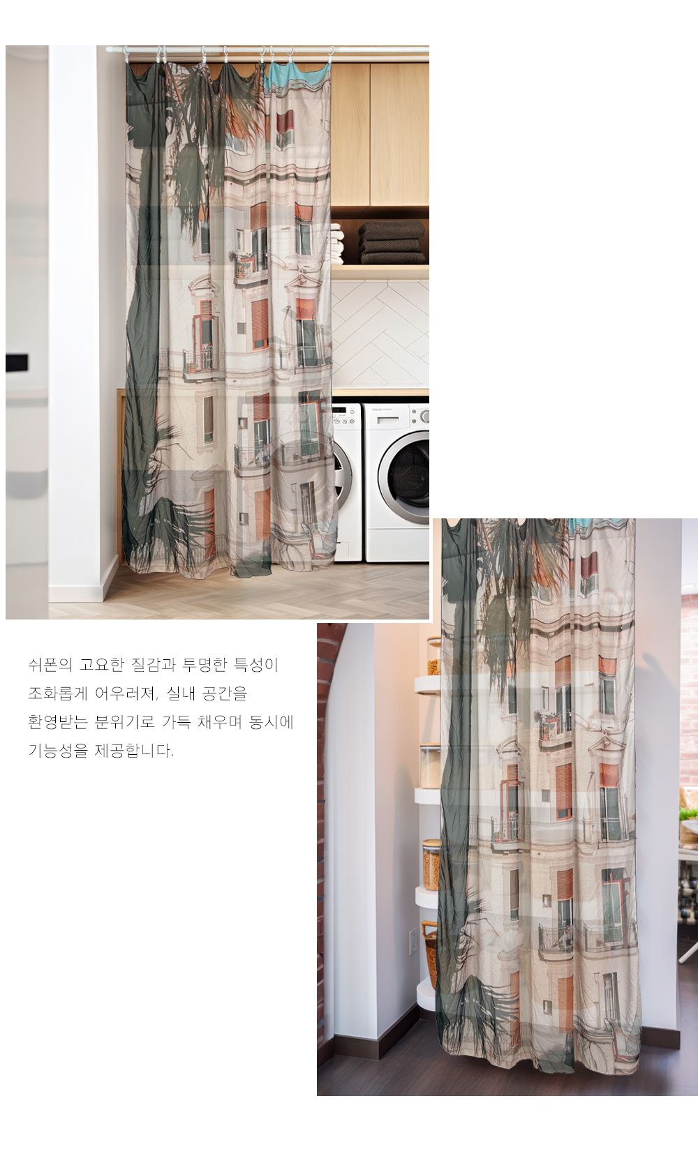 쉬폰바란스